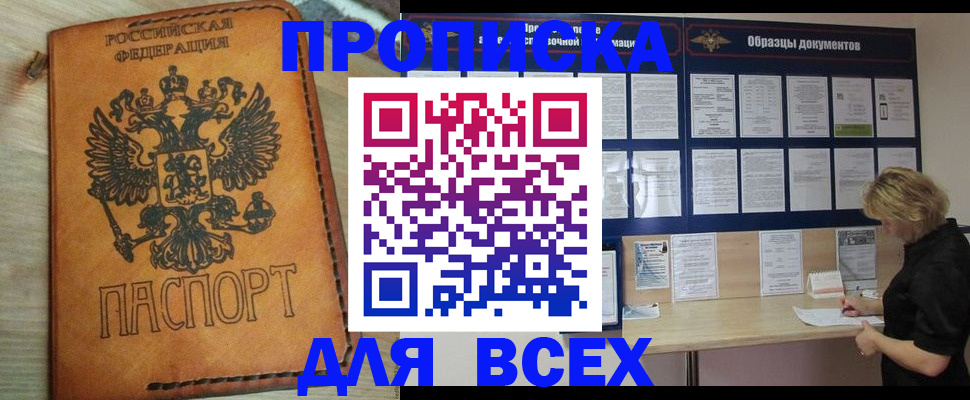 временная регистрация собственник в Владимирской области