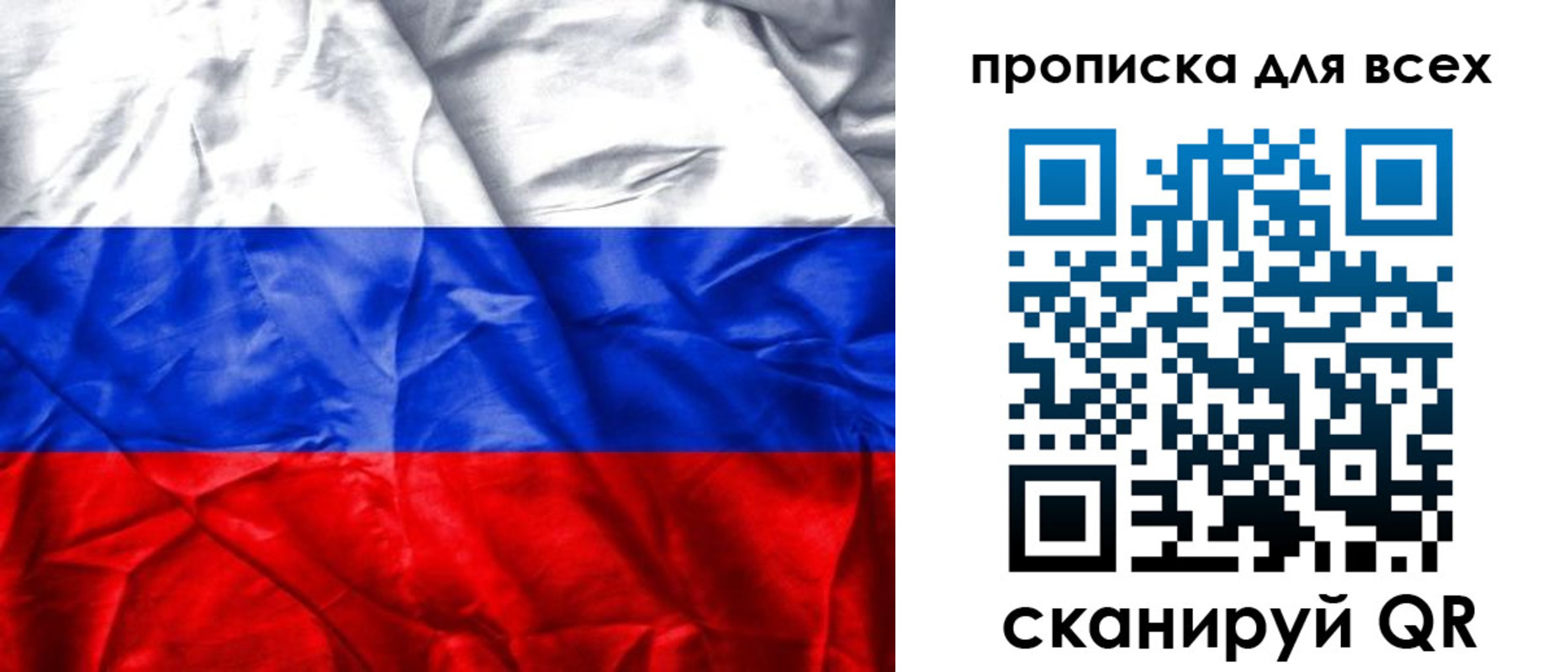 прописка для военкомата в Владимирской области