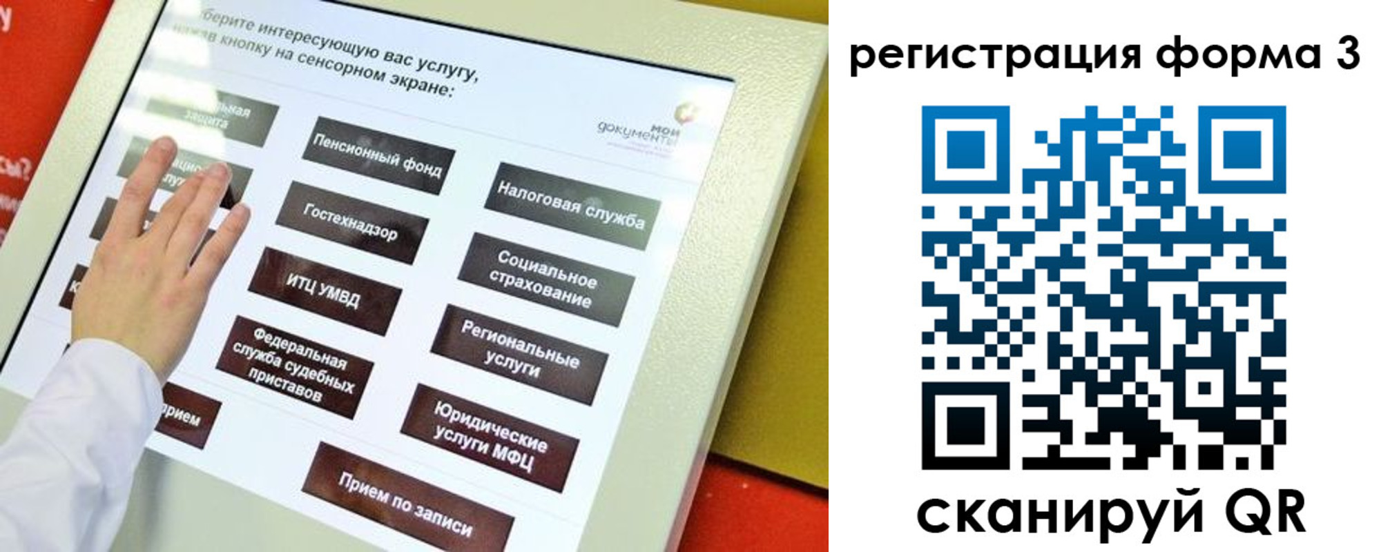 прописка законно в Владимирской области