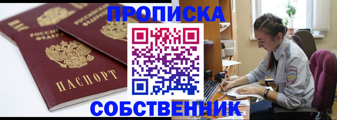 регистрация в Владимирской области