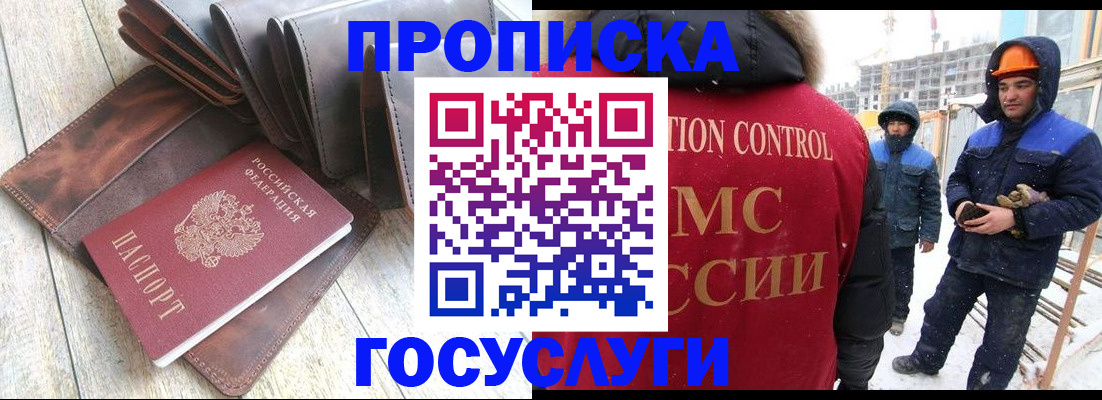 прописка для школы в Владимирской области