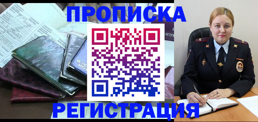 временная регистрация адрес в Владимирской области