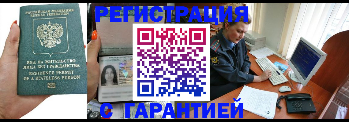 временная регистрация 2025 в Владимирской области