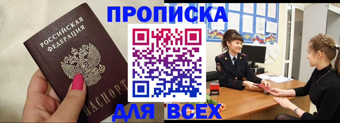 прописка иностранных граждан в Владимирской области