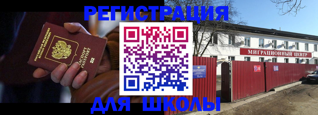 миграционный учет в Владимирской области